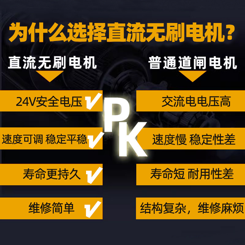 24直流无刷机停车场小区大门卫拦车遥控起落升降直杆栅栏闸机