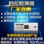 电子路考仪科目三汽车模拟器教练驾考加减档位检测传感显示增强版