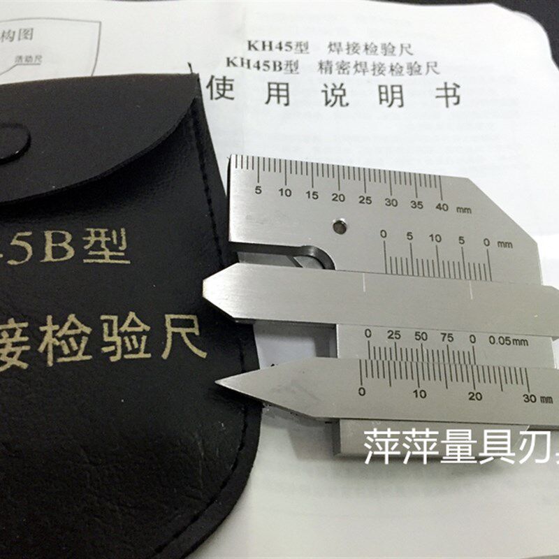 焊缝尺KH45B精密焊接检验尺 焊缝检测尺 焊缝规角度规