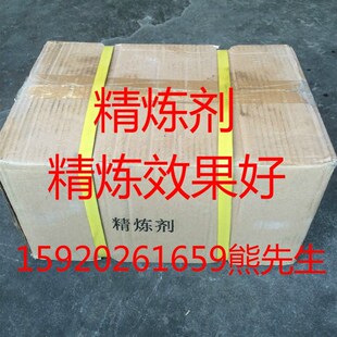 精炼剂 除渣剂 铝合金熔剂除气 精炼专用  压铸耗材 压铸机配件