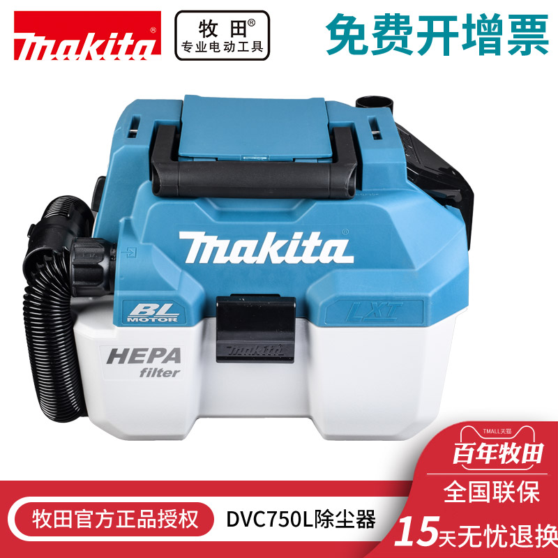 makita牧田充电便携吸尘器无刷吹风机DVC750LZ清洁除尘多功能18V