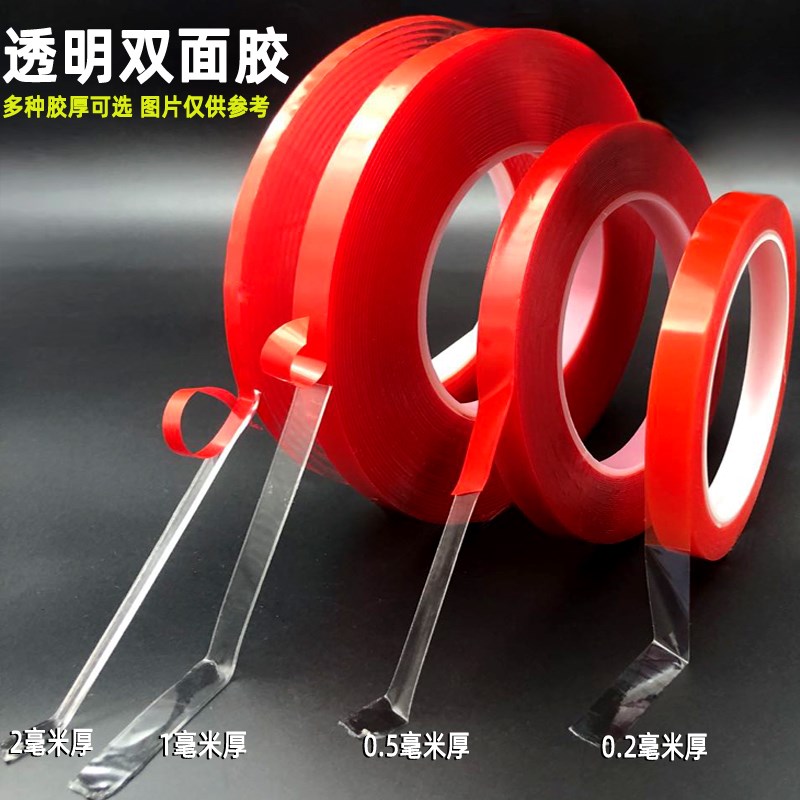 透明双面胶带双面胶高粘软胶小海报广告黏胶压克力两面胶1MM0.2厚