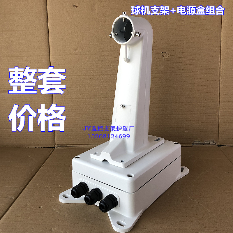 监控球机支架1602zj电源防水盒弱F电检修箱多媒体箱防雨安防配件