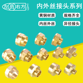 1.2寸大小头变径延长加长接头1寸 4分异径 1.5 黄铜内外丝直接2