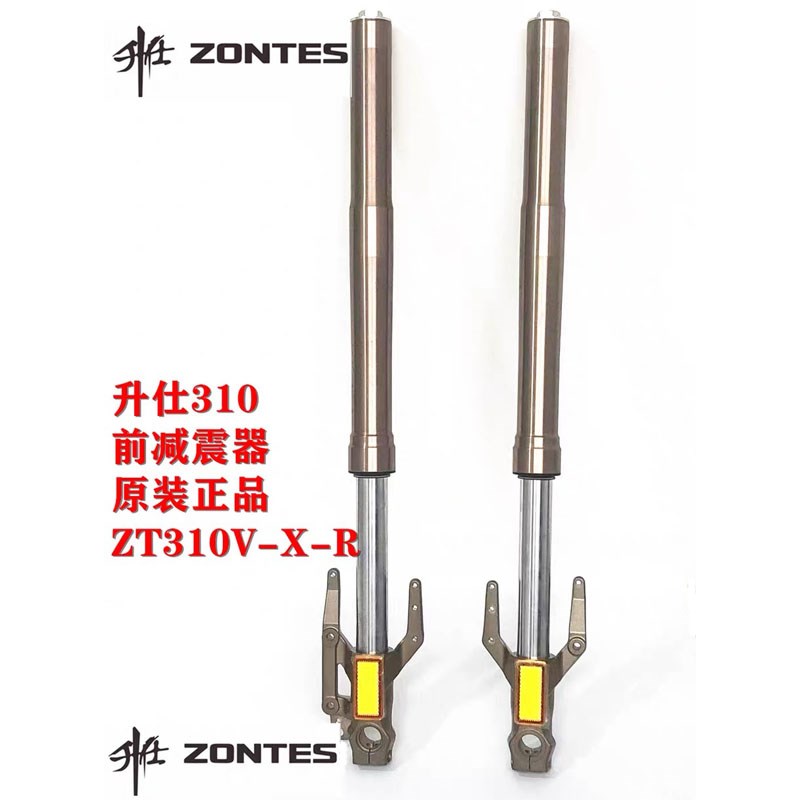 升仕310摩托车前减震ZT310-V-X-R前避震器 前叉前减震器 原厂件