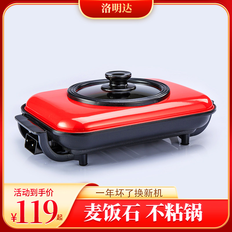 烤肉锅韩式家用无烟烧烤炉韩国煎锅烙多功能电烤盘烤肉机烤鱼不粘