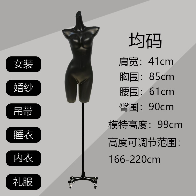 长脖子尖头斜肩模特黑色哑光婚纱礼服展示架内衣内裤女模斜肩