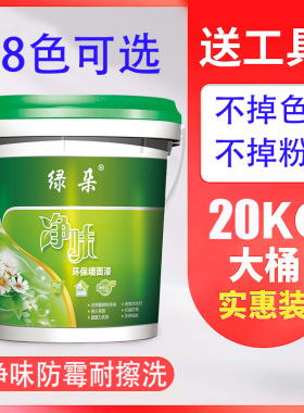 乳胶漆室内家用油漆自刷涂料白色墙面自刷环保无味修复翻新内墙漆