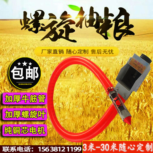 小型家用玉米粮食提升车载软管吸粮机螺旋蛟龙抽粮机输送机上料机