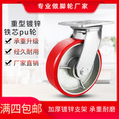 4寸5寸6寸8寸铁芯PU轮聚氨酯超重型万向轮脚轮工业轮载重500公斤