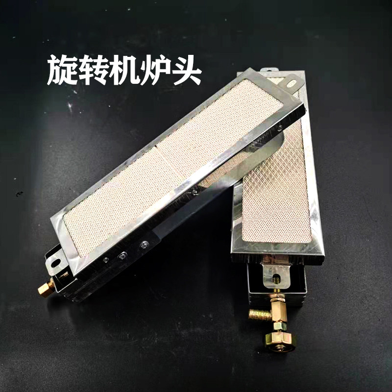 旋转烧饼机瓦斯燃烧器燃气烧烤炉配件肉夹馍火排商用开关