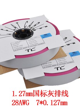 同创科技 国标灰排线 20P 间距1.27mm 线径7*0.127mm 正标灰排线