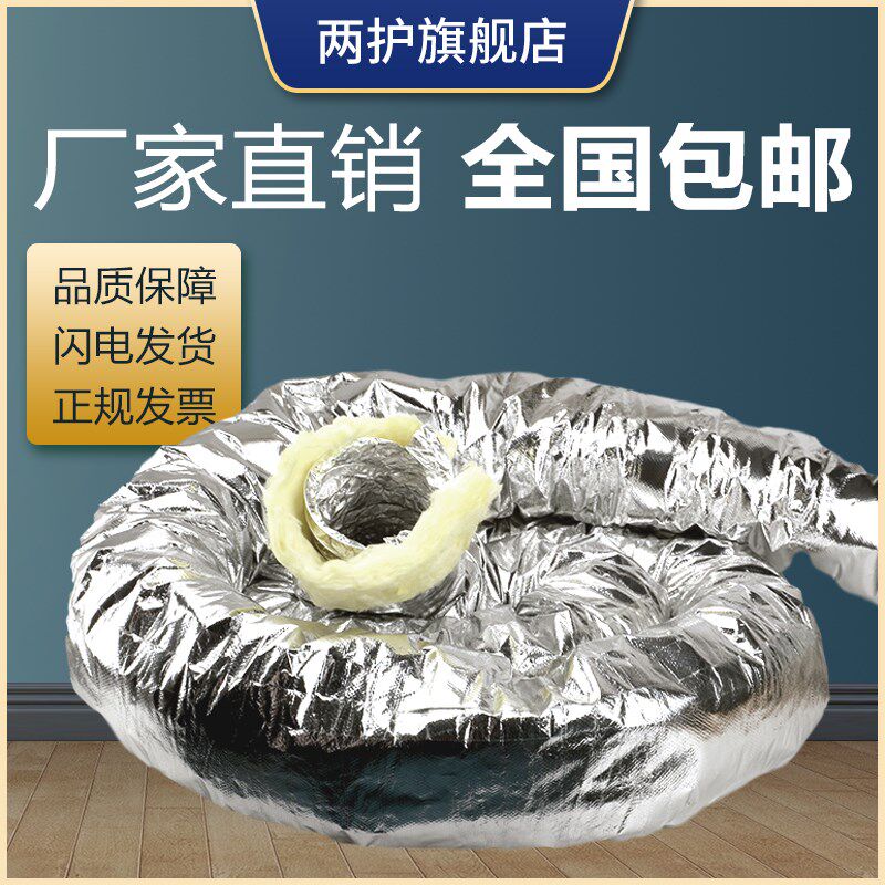 两护 玻纤布保温软管 铝箔软管玻璃纤维中央空调专用通风管冷风管