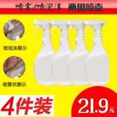 500ml耐酸碱小喷雾器喷泡沫喷壶塑料包装 瓶 喷壶瓶清洗剂包装