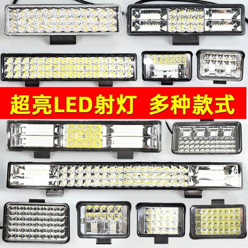 超亮货车LED射灯24V12伏挖土机工程铲散光强光堆高机汽车大灯倒车