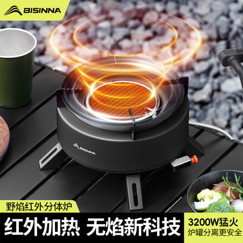 卡式炉户外便携式燃气炉具新款红外线分体式野外露营煮茶防风炉灶