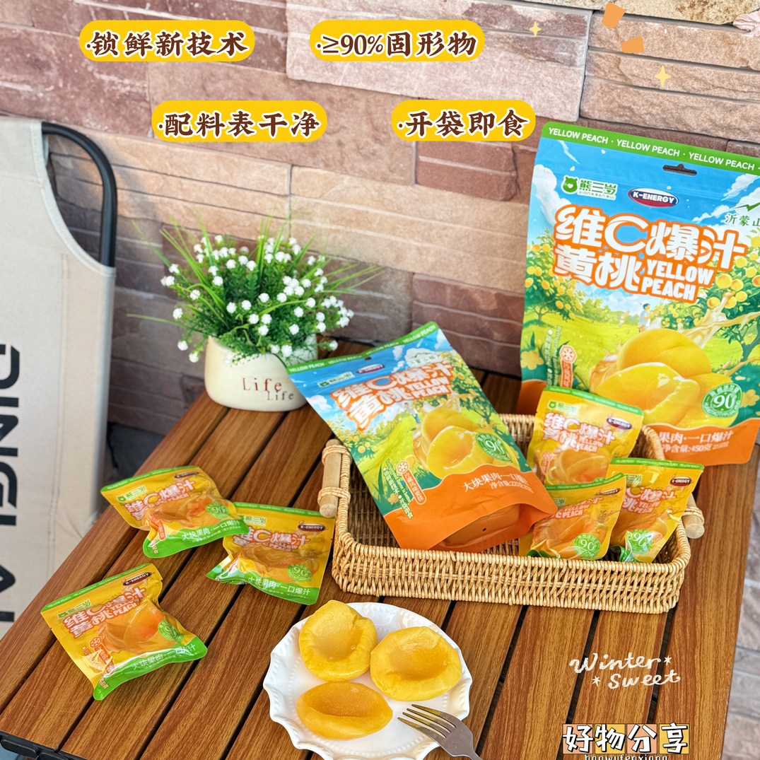 袋装水果罐头独立小包装方便携带办公室解馋零食无防腐剂