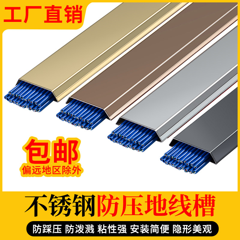 7号金属不锈钢地线槽明装弧形铝合金地面明线走线电线半圆防踩压