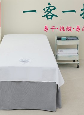 按摩床单纯色棉质美容院推拿专用白色床单医院足疗隔脏带洞四季款