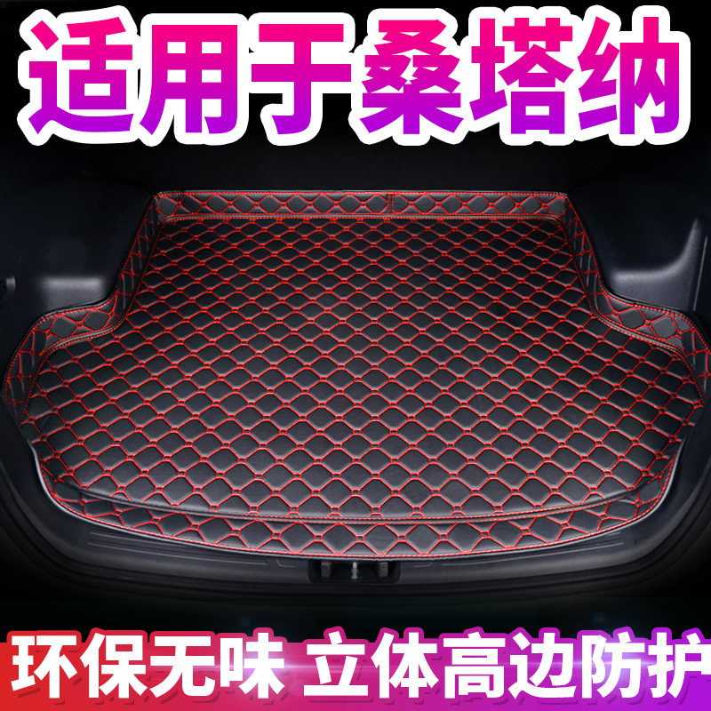 大众桑塔纳后备箱垫定制专用车厢改装饰桑塔纳尾箱垫子汽车内饰@