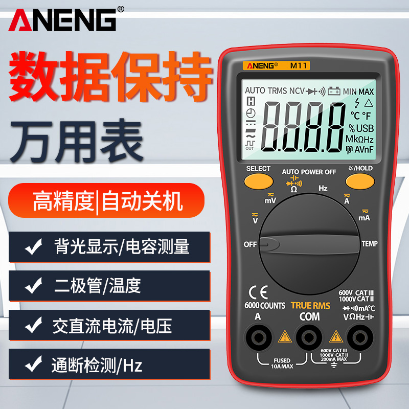 万用表智能防烧电流表全自动数字高精度维修电工家用小型便携式表