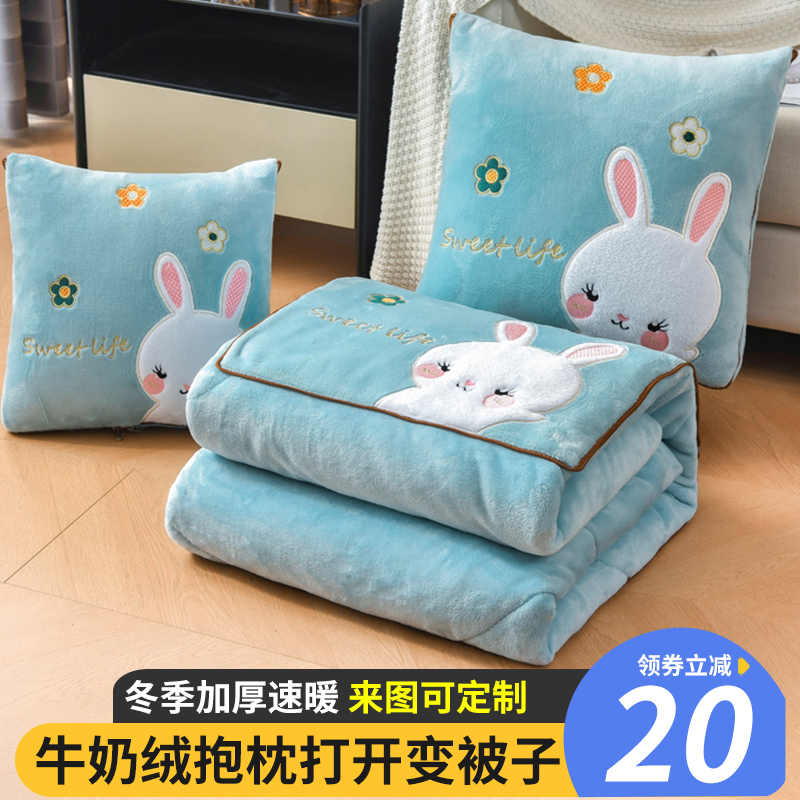 双面加绒抱枕被子两用加厚折叠冬季珊瑚绒毯子汽车用枕头被二合一