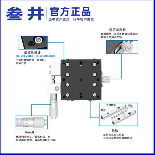 X轴平移台LGX/LX30/40/50/60/80/90/125手动光学精密微调移动滑台