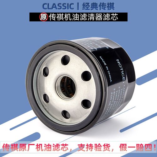 广汽传祺GS4/GSA3SM6M8GA4GS8GA6机油滤芯机滤滤清器机油格原厂