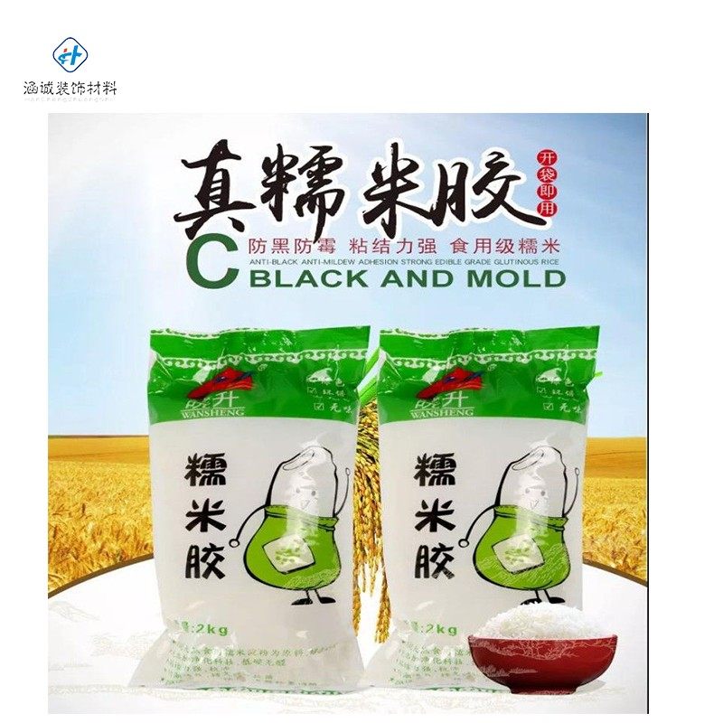 糯米胶基膜套装环保墙纸胶墙布胶水全效渗透型基膜可食用级糯米胶