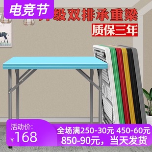 小户型塑料四方桌子正方形家用饭桌椅 折叠方桌简易麻将餐桌便携式