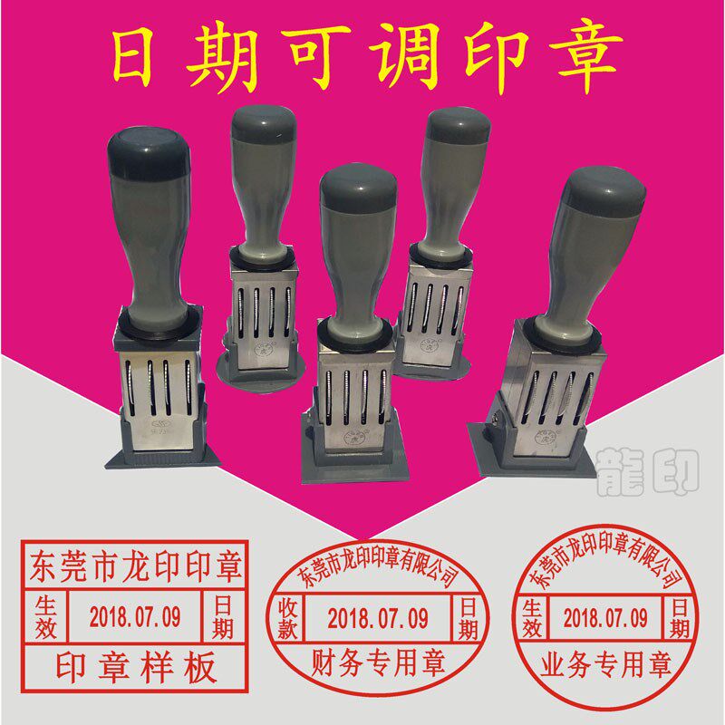 可调日期印章受控文件章 作废章 图纸发行章QC合格章可按内容订做