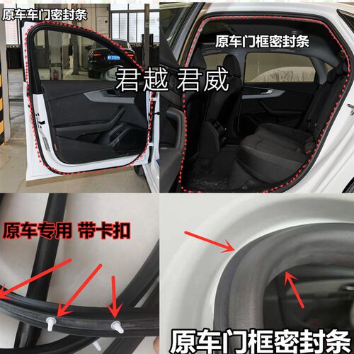 适配别克老新君威车门密封条新君越车身门框条门边防水后备箱胶条