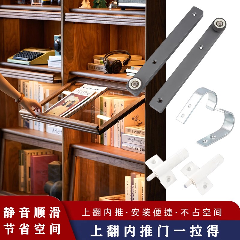 书柜上翻隐藏折叠柜门一拉得隐形回旋门侧拉轨道内藏导轨五金配件