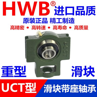 带座外球面滑块轴承座UCT T 313 314 315 316 317 318 319进口320
