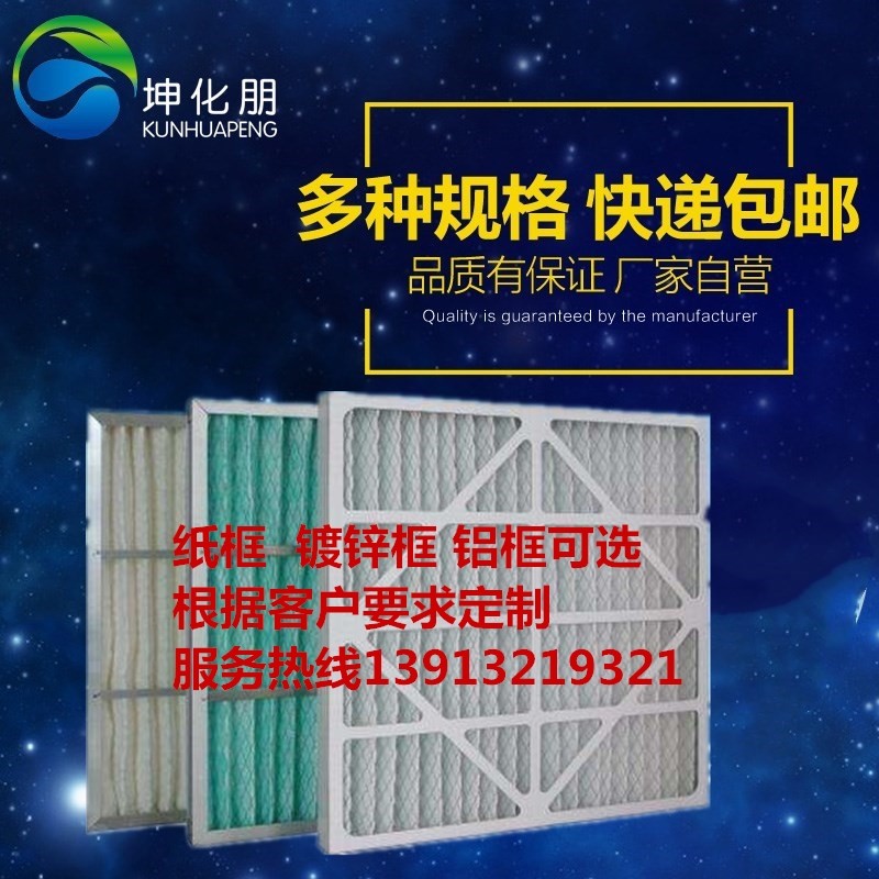 (花呗支付)初效打折过滤器风口除尘喷漆房专用净化空气废气处理
