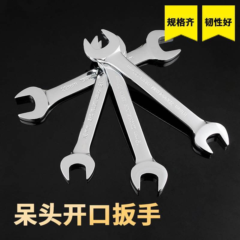 双头呆扳手双头开口扳手1618呆板手超薄开口扳手工具3032