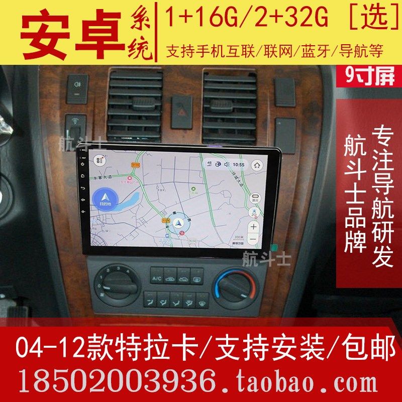 9寸适用于现代华泰特拉卡安卓导航仪一体机智能专用改装车载倒车