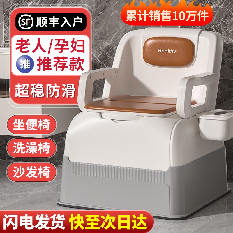 老年人马桶坐便椅农村用厕所卫生间蹲厕热销榜孕妇专用可移动马桶
