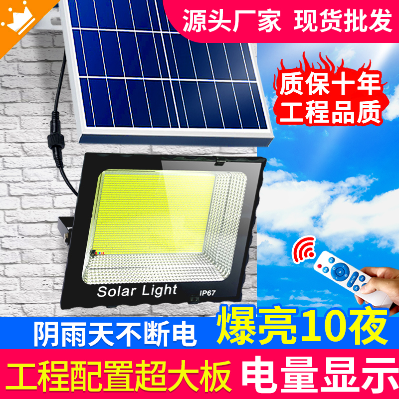 太阳能户外灯新农村大功率家用一拖二1000W超亮乡村LED庭院灯防水