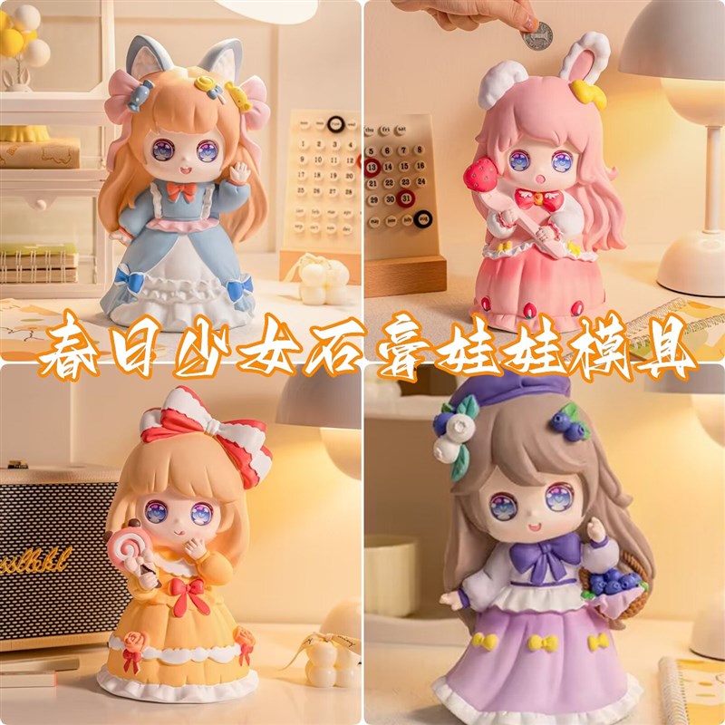 新款春日少女存钱罐儿童涂鸦彩绘手绘色卡通石膏像娃娃乳胶模具