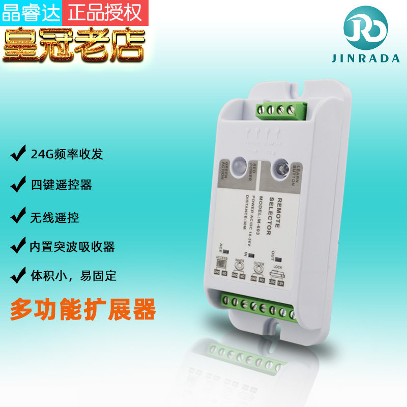 自动门多功能扩充器模块电动玻璃感应门无线通用自动门配件