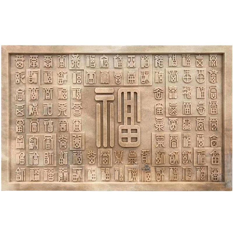 石雕刻字牌匾浮雕壁画大理石门头字牌祠堂对联定制功德石碑青石板