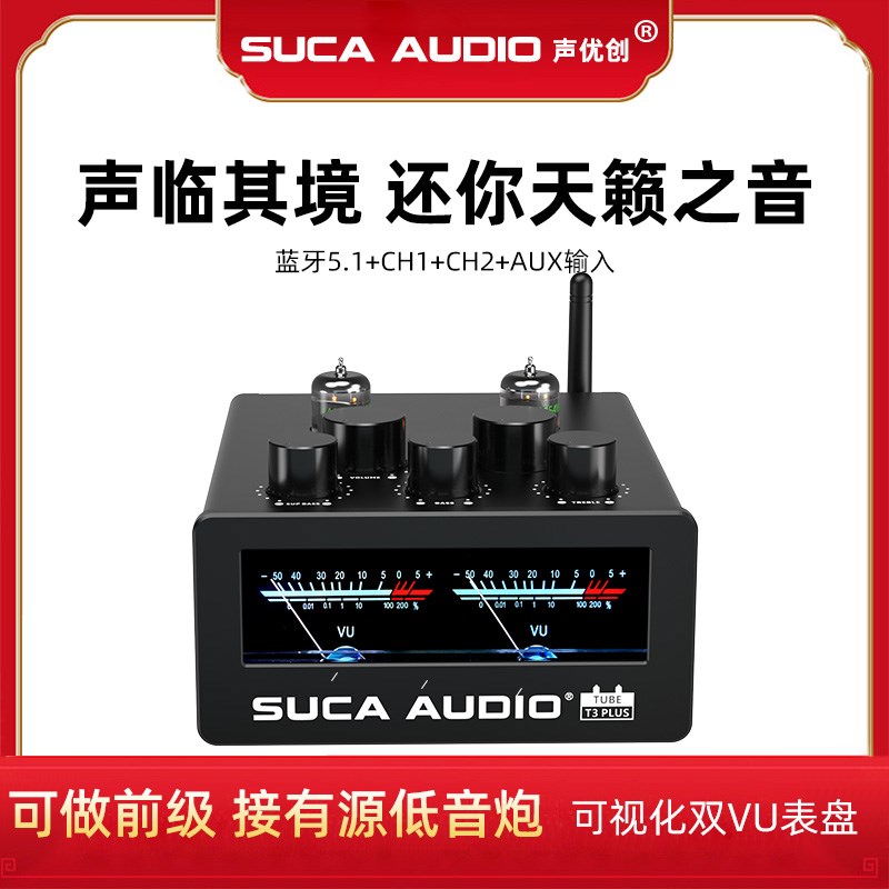 大功率胆机T3 声优创蓝芽功放 家用HiFi胆机功放 HiFi后级功放 蓝