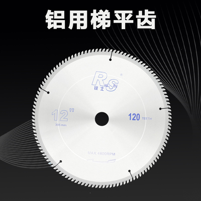锐士切割铝用锯片梯平齿超薄切割片切铝合金锯片