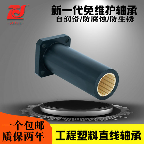 工程塑料直线轴承LMKL方法兰加长10 12 16 20 25 30 35 40 45 50