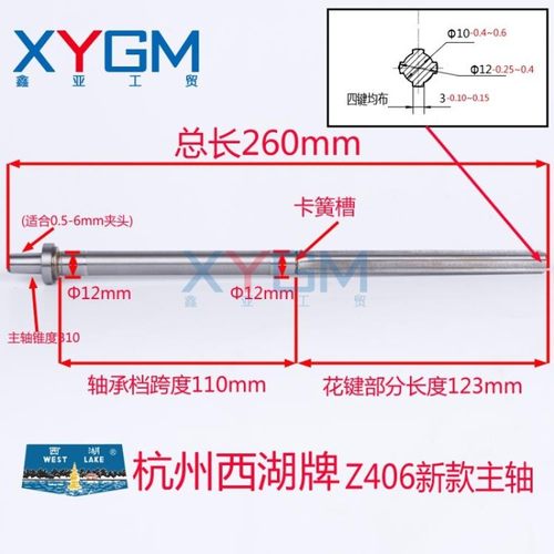 杭州西湖台钻Z406B-1,406c高速台钻主轴套筒总成(含轴承)