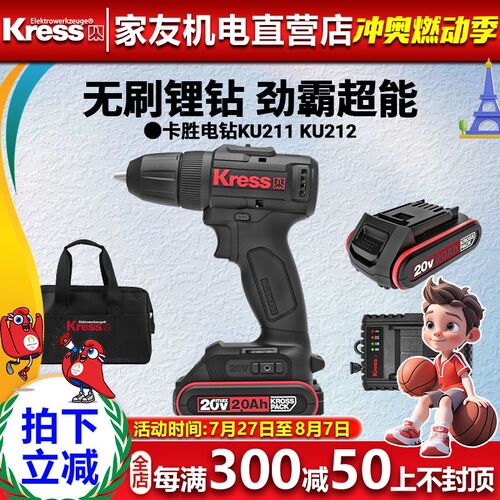 卡胜无刷冲击钻KU211锂电钻家用充电式手电钻手钻电动工具KU212