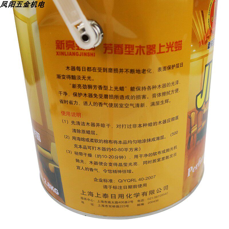 新亮劲狮芳香型木器上光蜡500g护理蜡固体蜡红木家具地板腊抛光蜡