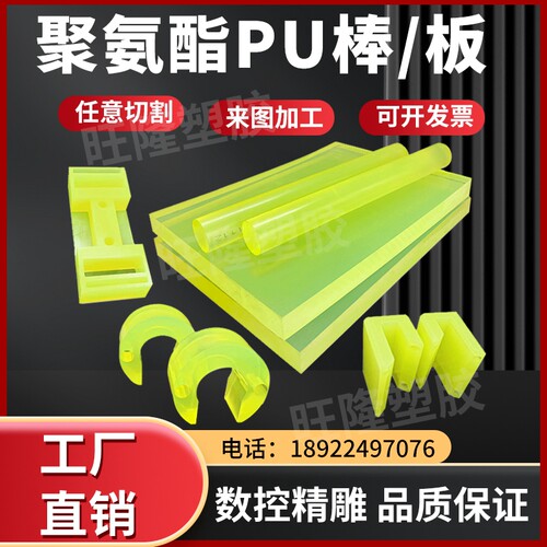 聚氨酯防静电缓冲垫片开模加工PU板牛筋胶棒防撞块优力胶减震垫圈