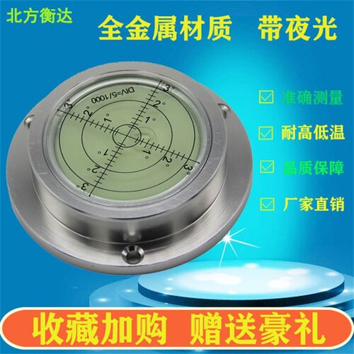 吊车支腿水平仪徐工高精度圆形水准仪气泡水准器万象水准泡水平泡